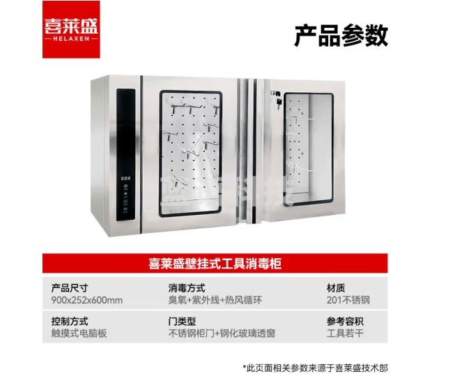 喜莱盛刀具消毒柜商用热风循环菜刀消毒机厨房食堂酒店 臭氧紫外线保洁柜 XDZ90-2G