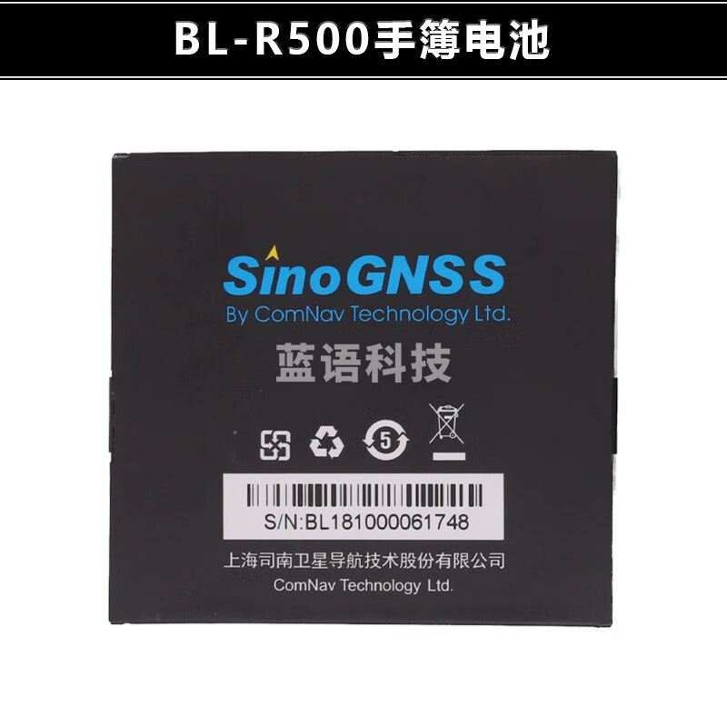 司南RTK手簿GPS手薄电池BL-R500/R550充电器直充座充数据线托架 BL-R500手簿电池