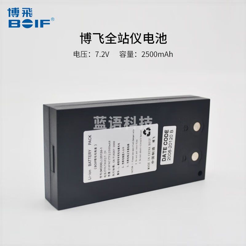 中海达（HITARGET）博飞BTS802CLA CAR 9502C 812 DJD全站仪锂电池20 博飞全站仪电池