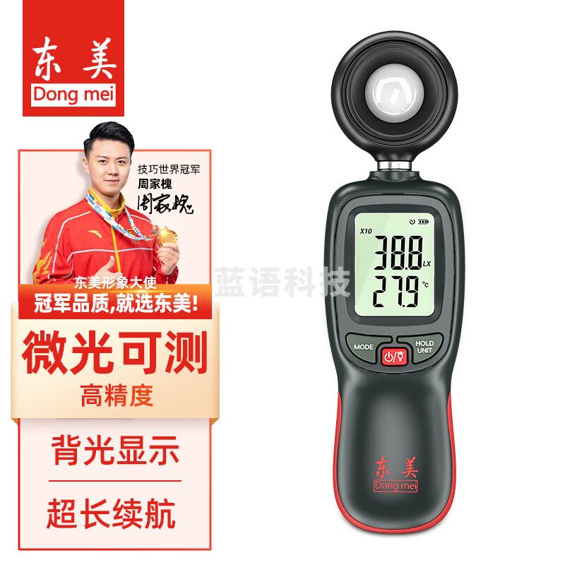 东美（Dongmei） 照度计亮度检测仪光照度测试仪高精度测光仪DSG-01