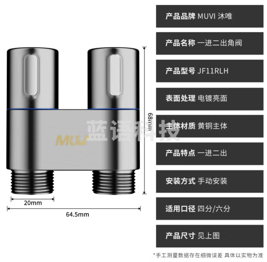 沐唯（muvi）一进二出角阀双出水洗衣机水龙头神器双控三通接头一分二角阀全铜【四六分通用】