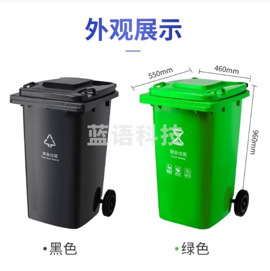 宜之选户外大垃圾桶大号120L带轮盖环卫酒店厨房垃圾分类加厚大容量塑料室外物业黑色