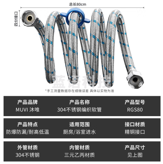 沐唯（muvi）软管冷热水管金属软管热水器马桶进水管高压防爆上水连接通用4分 80cm金属进水管【通用款】