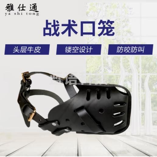 雅仕通军犬训练牛皮撞击口笼德牧马犬口笼训犬防撞击 约束口笼