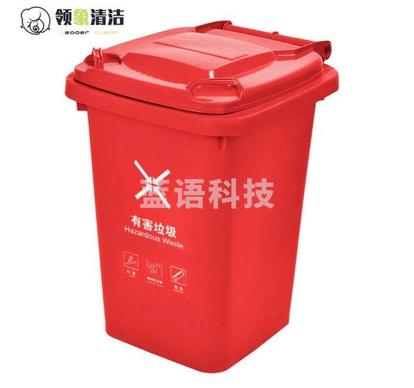 领象 全国标准分类垃圾桶大号 户外环卫大垃圾桶加厚垃圾桶 红色50L有害物