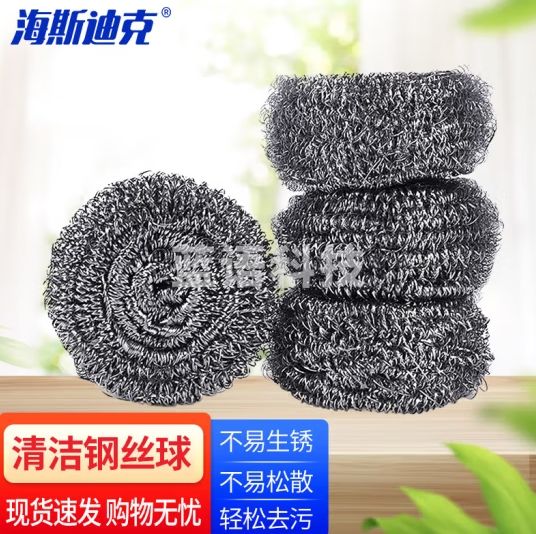 海斯迪克 钢丝球13克 100个/包 食堂厨房钢丝球 不锈钢清洁球 金属除锈钢丝球 HK-601