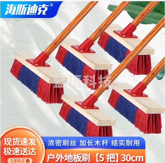 海斯迪克 HKyt-19 户外地板刷【5把】硬毛长柄刷 地扫把清洁刷子加大地板刷 30cm