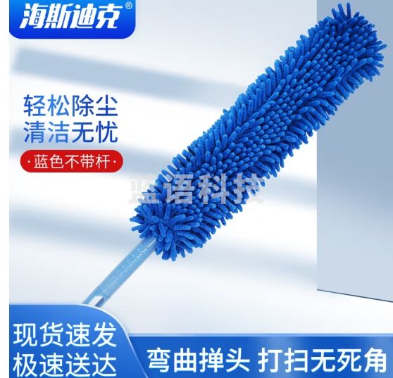 海斯迪克 双面雪尼尔可弯曲除尘掸 鸡毛掸子尘掸桌面清洁 蓝色不带伸缩杆 HKW-6