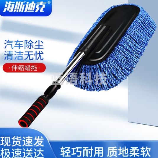 海斯迪克 HK-639 除尘掸子 软毛刷车刷子清洁工具大号刷 汽车用伸缩蜡拖 擦车拖把