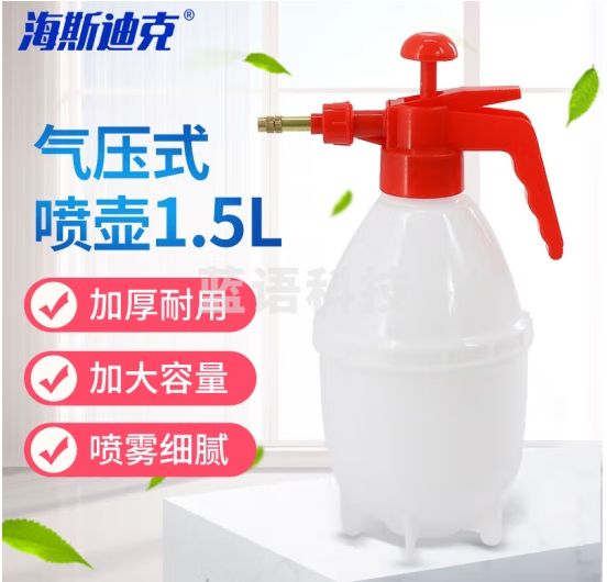 海斯迪克 清洁喷壶 手压式喷水壶(喷头颜色随机发货)洒水壶 白色1.5L(1个) HKZ-123