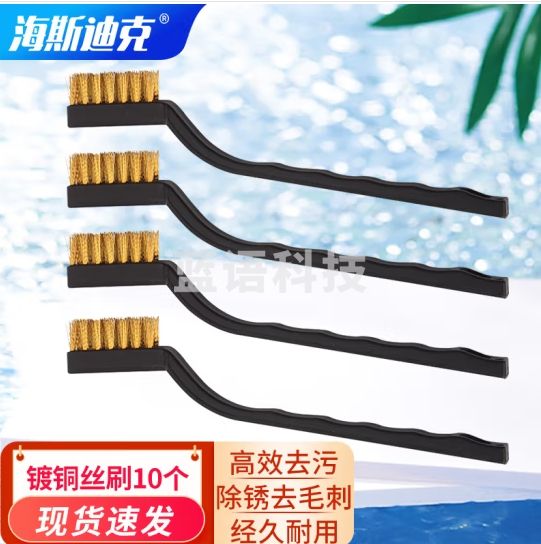 海斯迪克 HKW-91 7寸迷你清洁除锈工业钢丝牙刷 不锈钢丝尼龙丝文玩刷 黑色柄牙刷（黄色镀铜丝10个）
