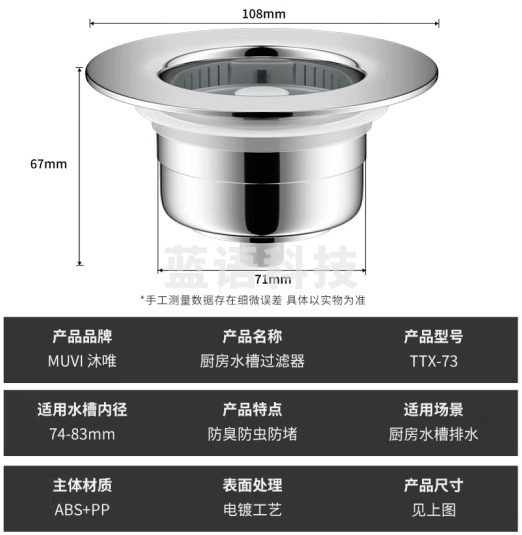 沐唯（muvi）厨房水槽过滤网弹跳芯洗菜盆漏水塞通用洗碗池过滤器防臭防堵款 水槽过滤网【电镀银+通用款】