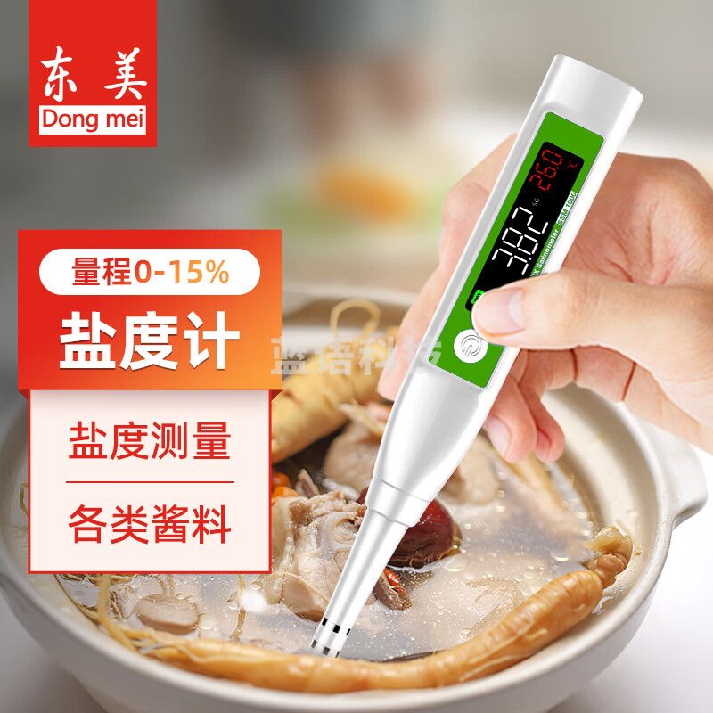 东美（Dongmei）电子盐度计卤水厨房汤料咸度测量仪测盐器海水养殖 SSM1500A