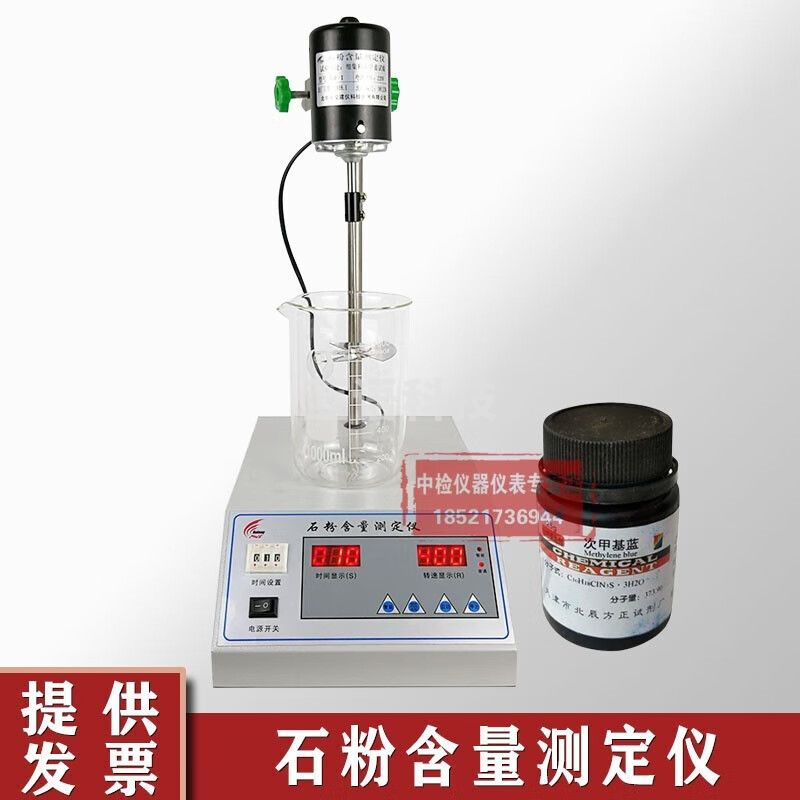 中交建仪NSF-1石粉含量测定仪 细集料试验装置叶轮搅拌机 实验滤 石粉含量测定仪