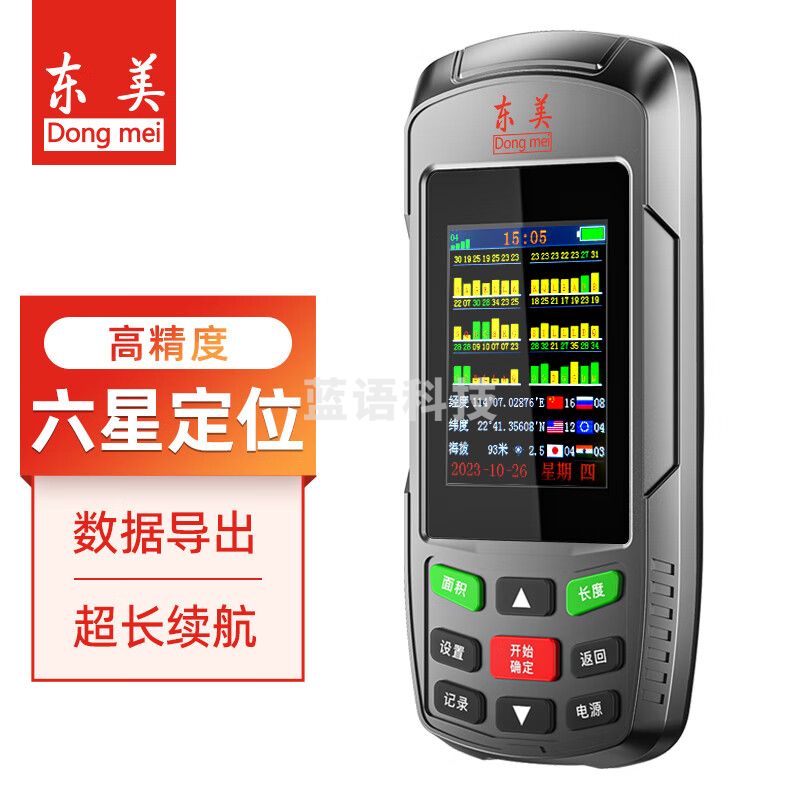 东美（Dongmei）测亩仪高精度土地面积测量仪农田丈量仪GPS定位手持车载计亩器
