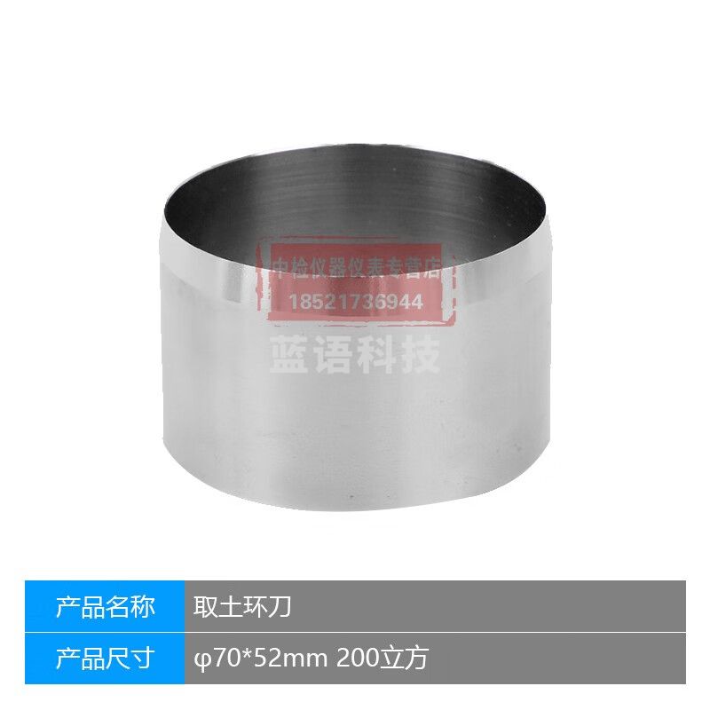 不锈钢取土环刀土壤取样器带盖带边渗透环刀手柄取土器 φ70*52mm环刀（200方）