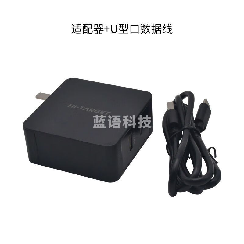 LZQLY中海达主机电源适配器华星A15RTK中海达V96GPS适配器USB数据线 电源适配器+U型口数据线