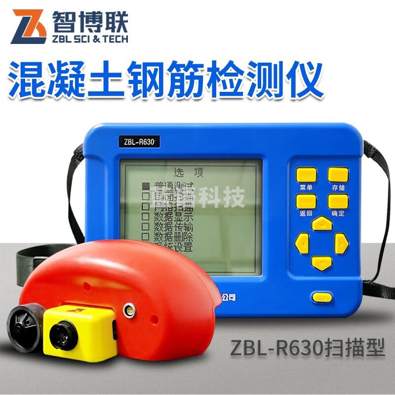 智博联ZBL-R630钢筋扫描仪 ZBL-R630 混凝土钢筋检测仪保护层厚度测试仪 ZBL-R630