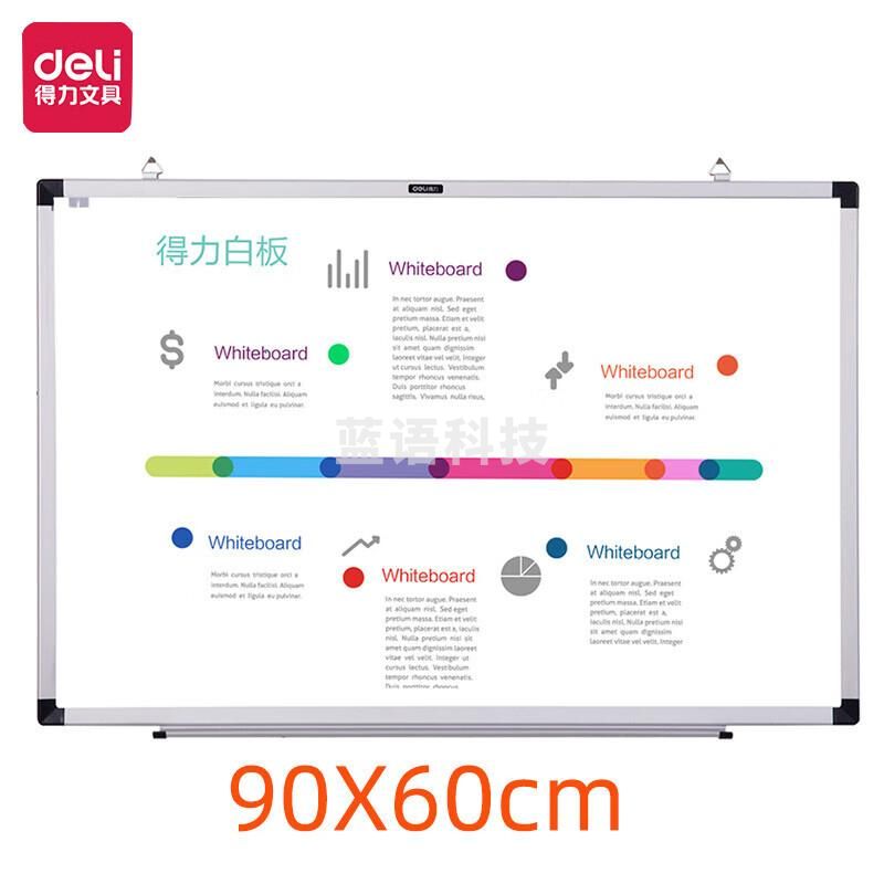 得力(deli)90*60cm易擦磁性办公教学悬挂式小白板悬挂家用儿童写字板黑板 785490*60cm悬挂式小白板