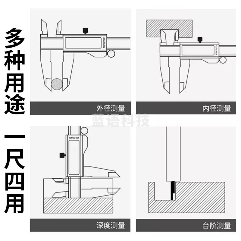 良测游标卡尺高精度工业级深度游标游边油标电子家用小型不锈钢数显卡尺 数显游标卡尺150mm
