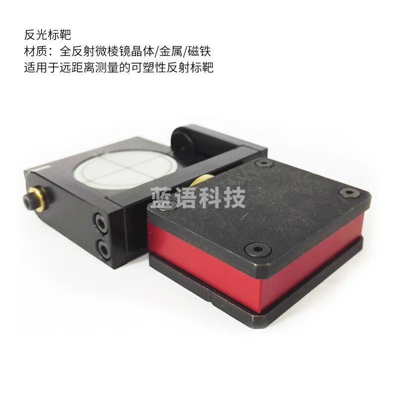 全站仪工业测量反光标靶 360度旋转磁性反射标靶 索佳标靶RY50 反射标靶