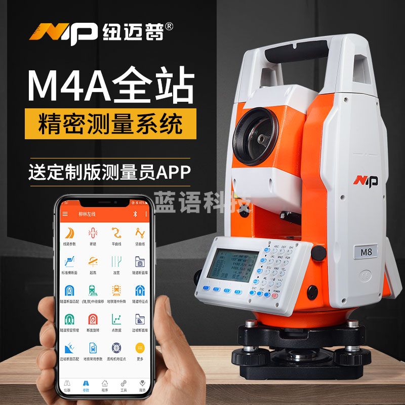 纽迈普(NMP)蓝牙全站仪高精度2秒工程测量免棱镜800米工程放线1000米 400米免棱镜主机M4