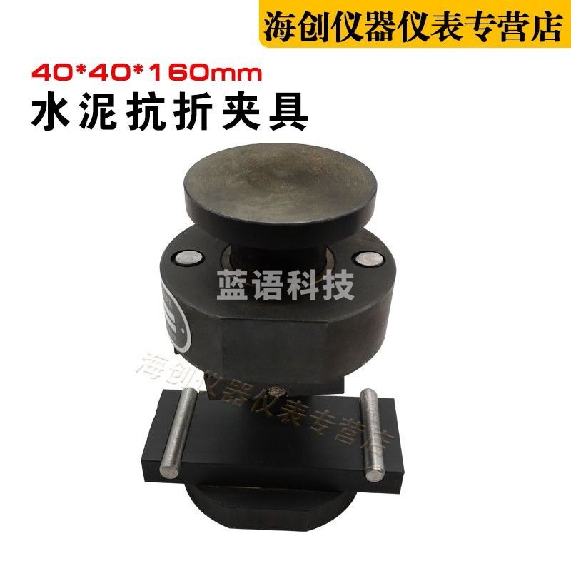 中交建仪抗压夹具水泥抗折夹具40*40*160试验夹具砼混凝土压力机试验夹具 40*40水泥抗压夹具
