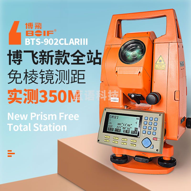 海云博飞博飞 全站仪高精度免棱镜激光测距350米工程放线 博飞全站仪主机