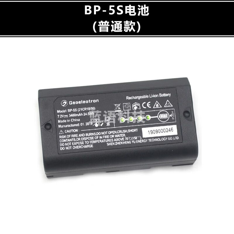 苏一光RTK主机BP5S电池N/F/A90/70充电器CH04数据线创元GPS盖子 BP-5S电池（普通款）