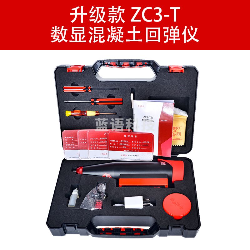 中回山东乐陵混凝土回弹仪数显式ZC3-E\/数显回弹仪ZC3-T ZC3-T一体式数显回弹仪(新款)