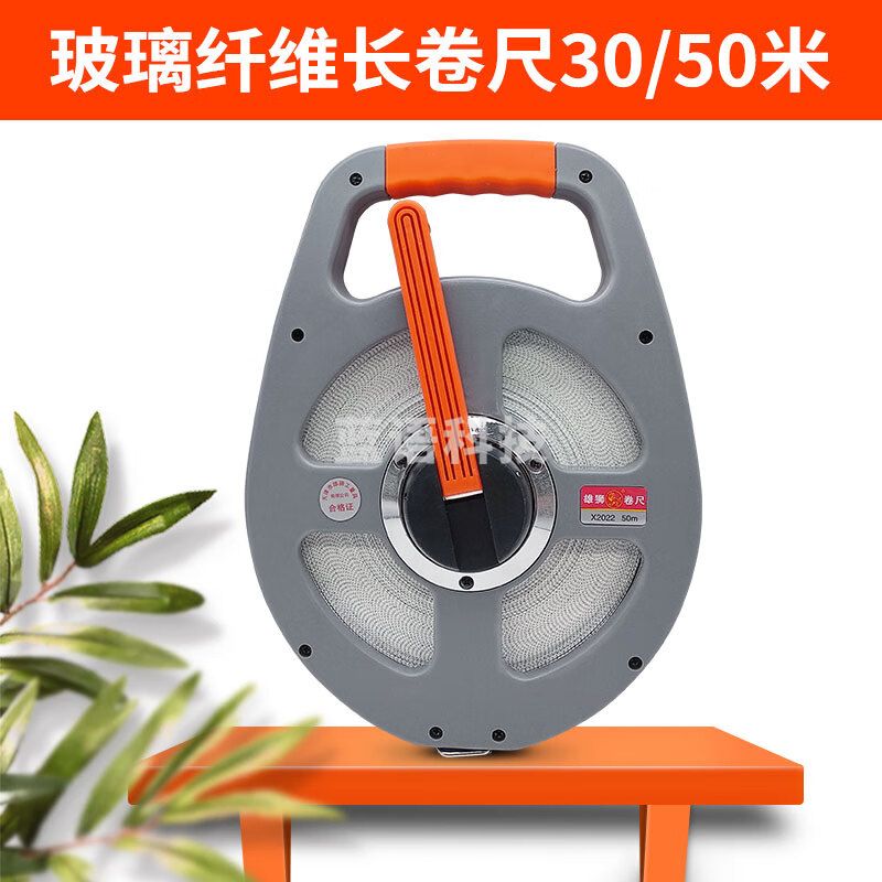 雄狮尺子皮卷尺50米尺软尺工程皮尺50米软卷尺30米量尺纤维尺 3倍转速玻璃纤维尺 30米