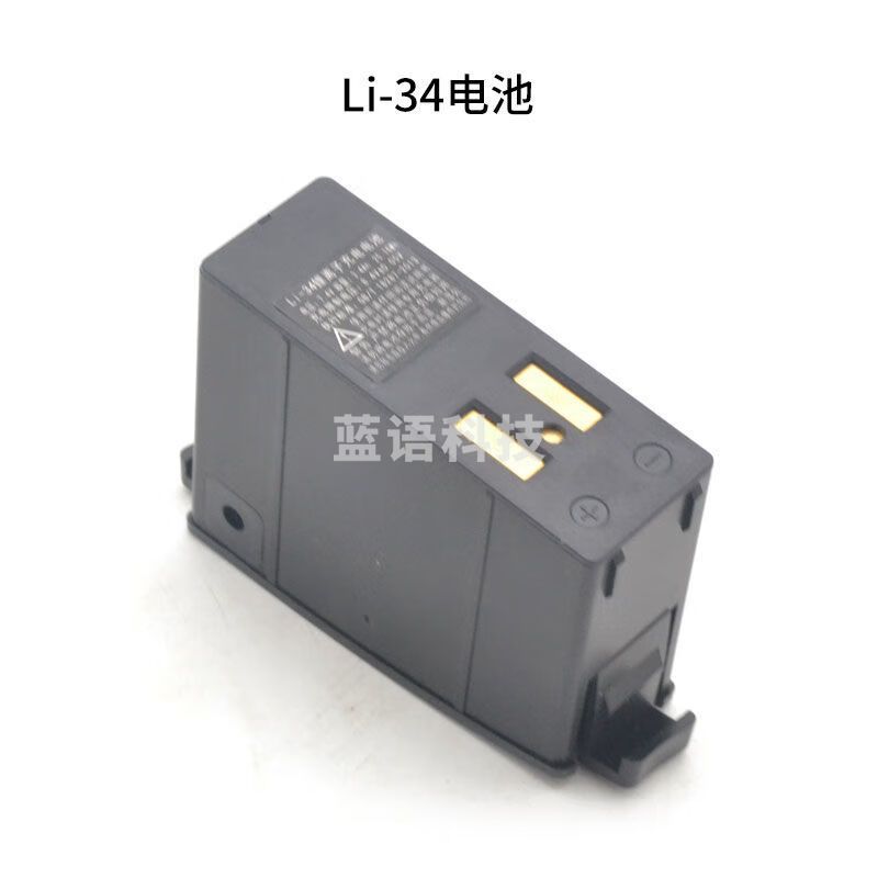南方、科力达KL03电子水准仪电池 Li-34电池 NC-III充电器 Li-34电池