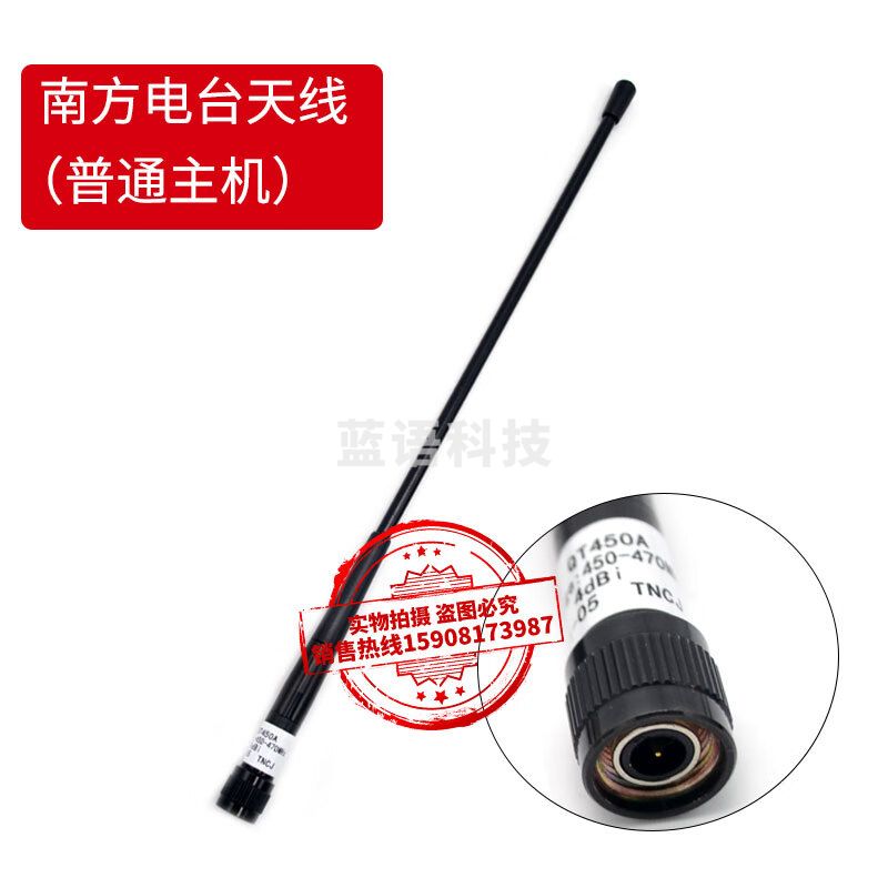 南方GPS银河1科力达K5天宇S82三鼎RTK瑞得网络电台发射鞭状大天线 南方普通主机螺口 电台天线