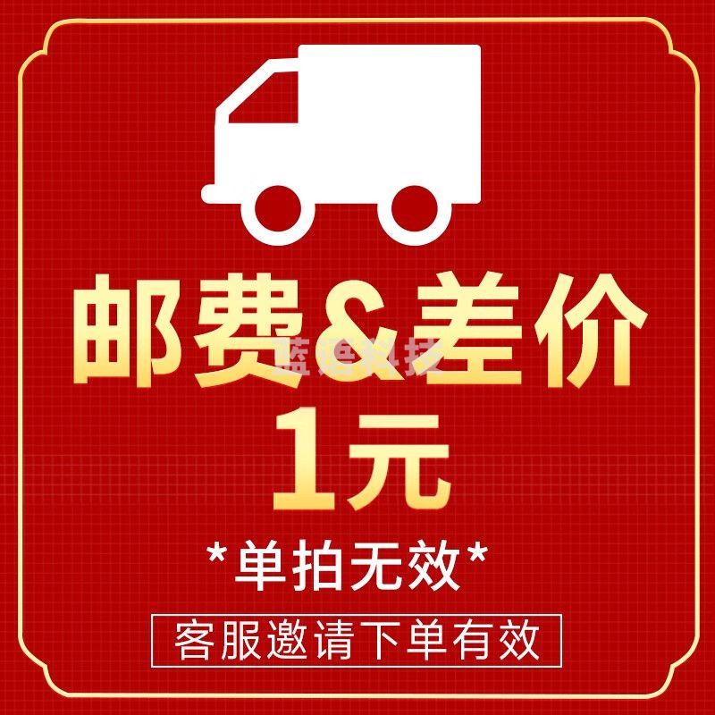 鼎峰差价(邮费税点等)单拍无效