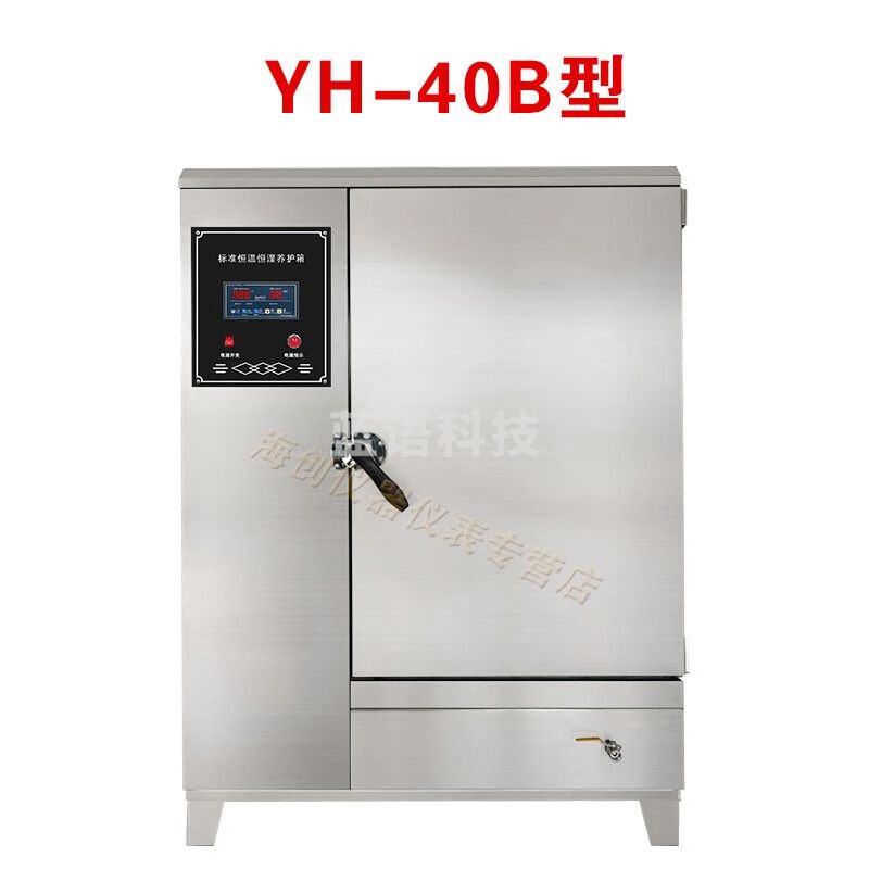YH-40B混凝土恒温恒湿养护箱试块养护标养箱不锈钢养护箱 YH-40B不锈钢养护箱