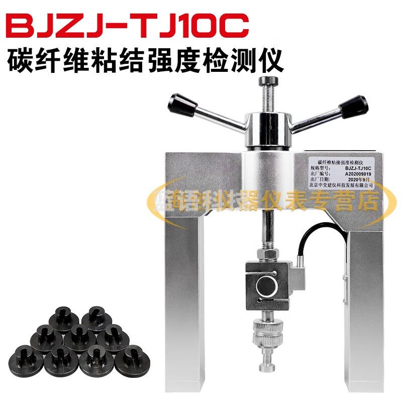 中交建仪BJZJ-TC10C碳纤维粘结强度检测仪粘接力检测仪拉拔仪公路房屋检测