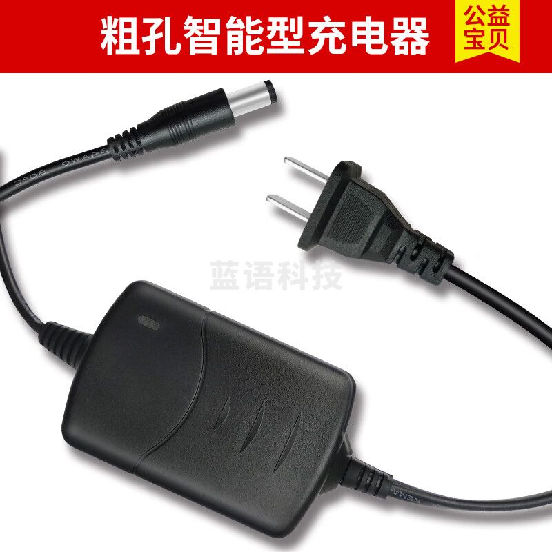 鼎峰经纬仪电池充电器适合用常州大地/北京博飞/苏州一光 细孔智能充电器