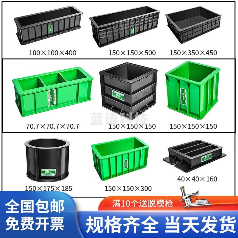 鼎峰混凝土试模150砂浆试模100三联抗渗试模试块模具砼试模抗折弹性 150*150*300弹性(ABS抗摔1200g)