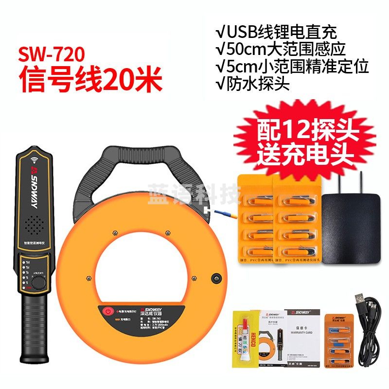 深达威管道测堵仪堵塞探测仪排堵器电工电线管PVC管铁管测堵器墙体排堵仪 20米锂电直充 探头8个+USB线+充电头