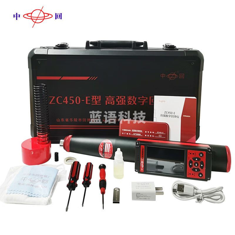 乐陵中回数显式砼高强回弹仪混凝土强度检测仪ZC450-E数显高强 ZC450-E数显高强回弹仪