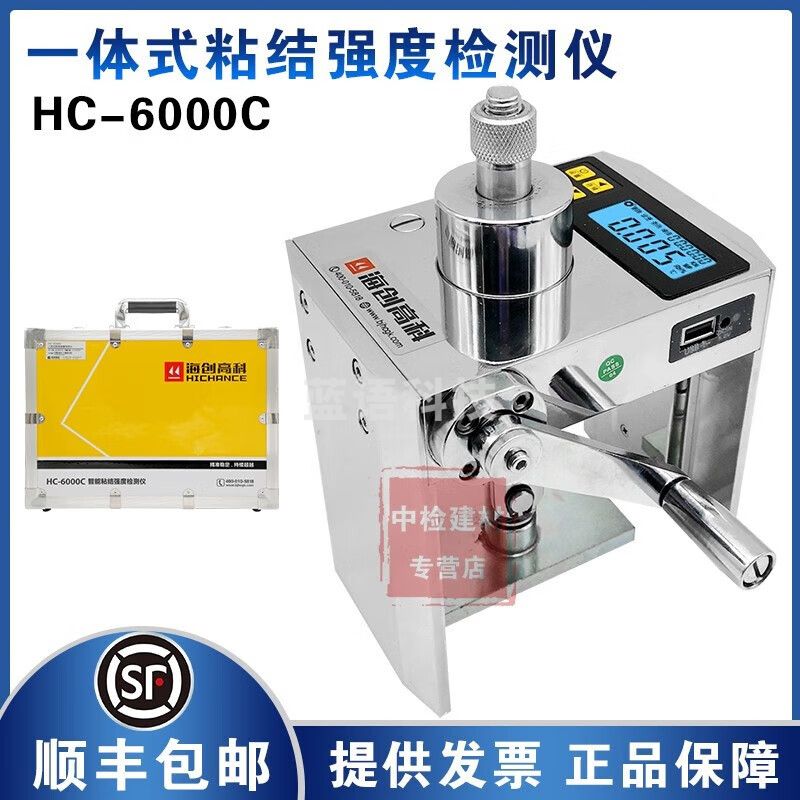 海创高科HC-6000C一体式粘结强度检测仪饰面瓷砖拉拔强度检测仪