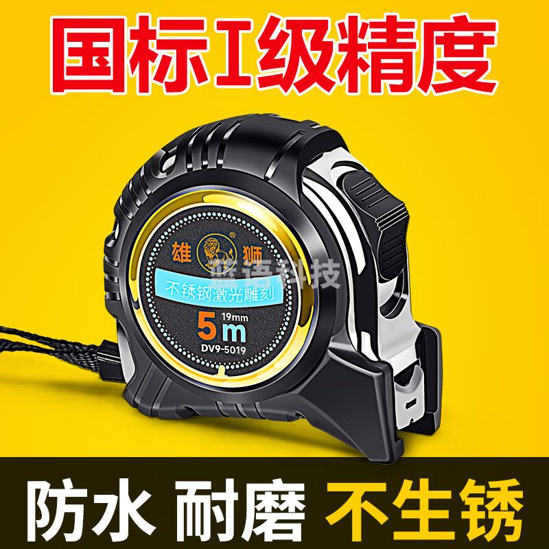 雄狮天津雄狮不锈钢钢卷尺小卷尺耐磨尺带包胶抗摔尺壳V16 1级精度不锈钢尺【耐磨不生锈】 5米(尺带宽25mm)