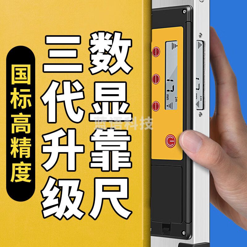 鼎峰靠尺2米折叠铝合金验房工具电子数显 三代电子数显 2米靠尺