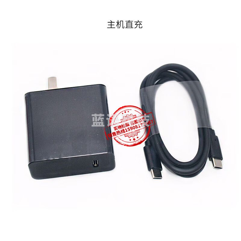 合众思壮G950III直充S1/S6II/A70PRO思拓力充电器SE Lite数据线 原装充电器（45W）