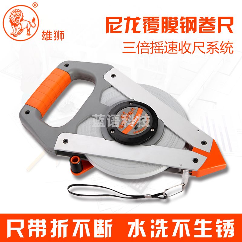 雄狮钢卷尺大卷尺子工程测绘施工地不锈钢钢卷尺防水尼龙覆膜塑钢尺 50米钢卷尺【耐磨不生锈】N2030