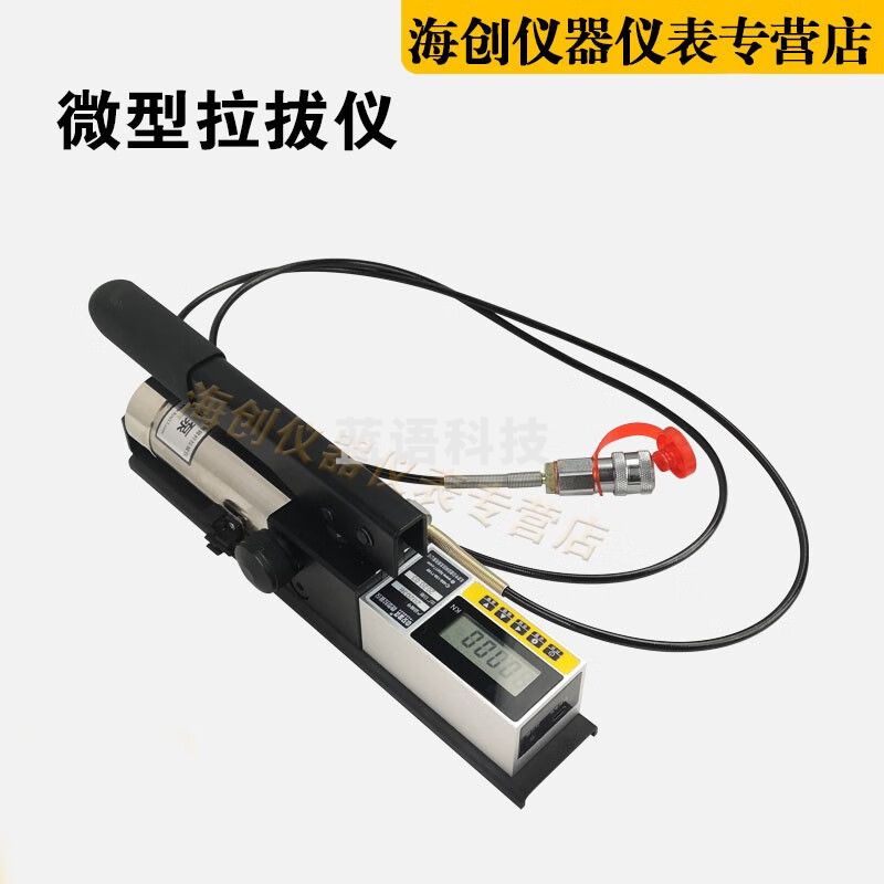 中交建仪HC微型拉拔仪植筋钢筋锚杆锚栓螺铨拉力仪抗拔强度仪 中交HC-V1拉拔仪（1T）