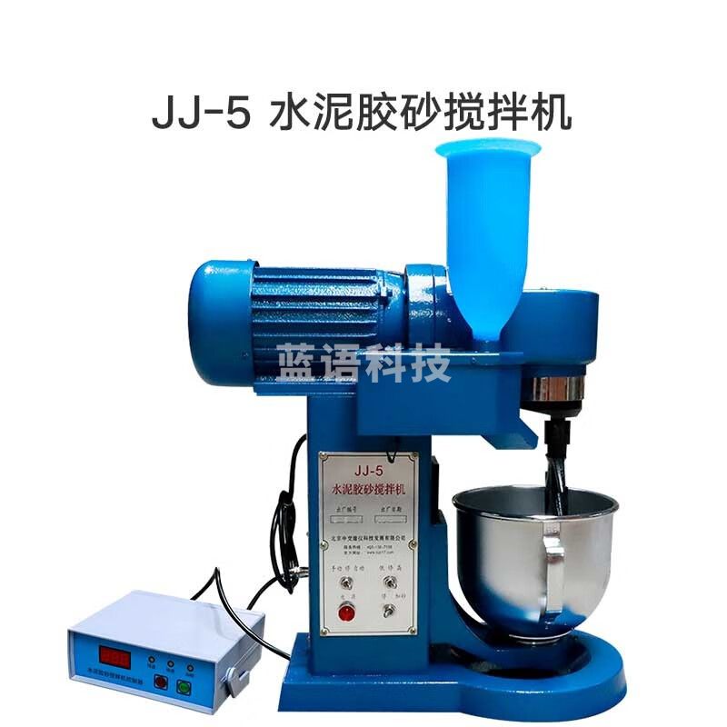 JJ-5型水泥胶砂搅拌机立式胶砂搅拌机水泥搅拌机NJ-160B水泥净浆搅拌机 JJ-5型水泥胶砂搅拌机