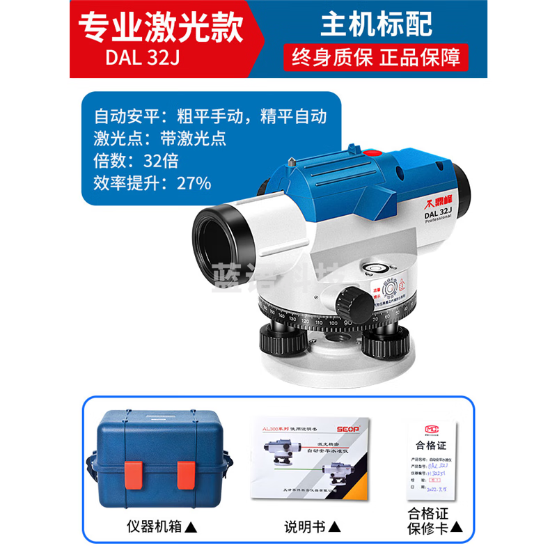 激光水准仪高精度自动安平工程测量水平仪激光平水仪室外超平仪 DAL32J主机(带指向激光点款)