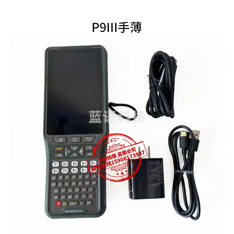 思拓力P9III手薄合众思壮电池充电器托架RTK/GPS手薄HC3 HC3/P9III手薄