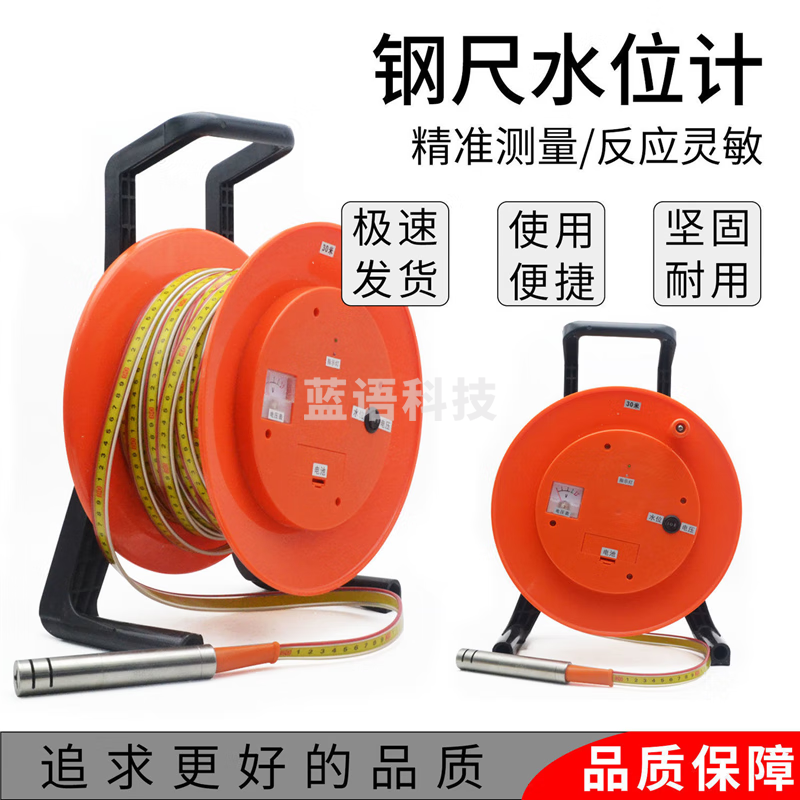 南方测绘（SOUTH）钢尺水位计水位测量仪钢尺水位仪30米50米测量井地下水位 水位计30米